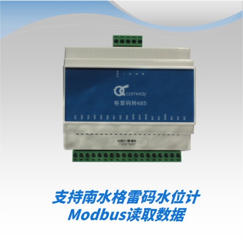 南水格雷码水位计，格雷码风向仪