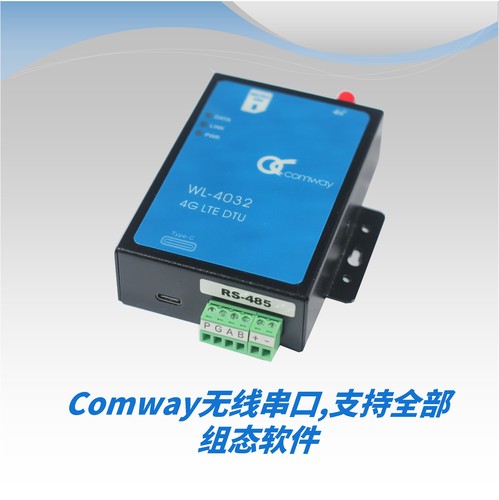 4G全网通DTU无线数传模块Comway
