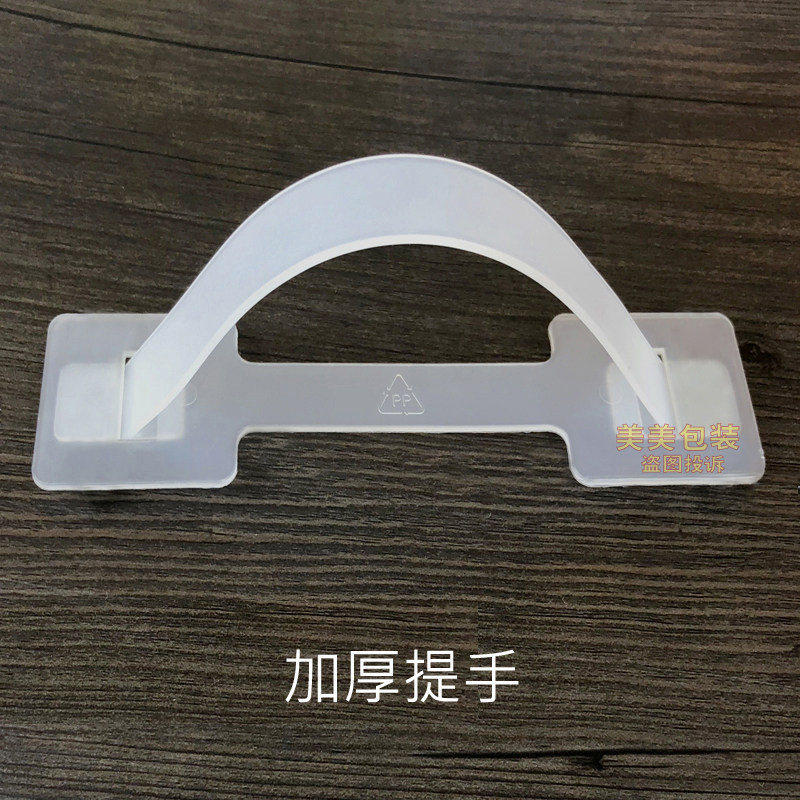 11拉手塑料加厚提手纸箱把手图片