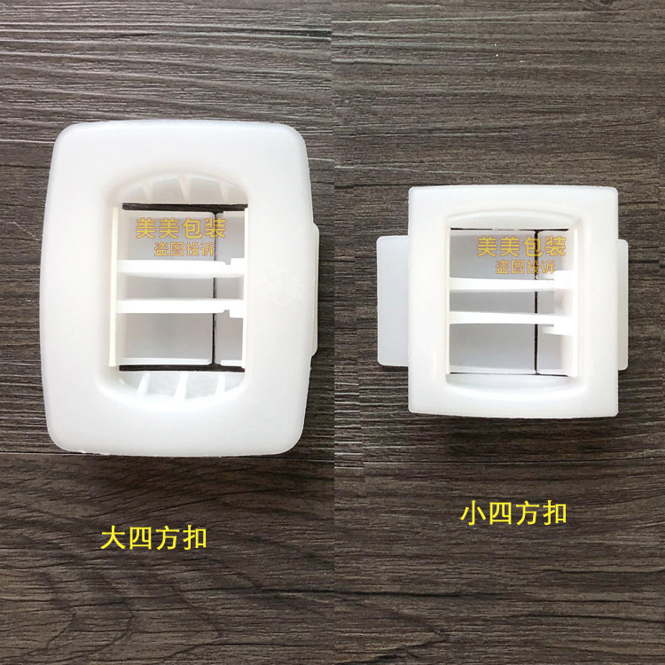 塑料方扣大纸箱包装提手扣半透明小拉手