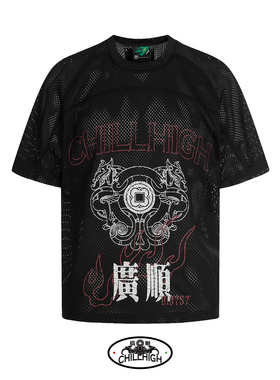 ChillHigh秋高广顺气爽天下联名网纹透气球服男女圆领潮宽松短袖