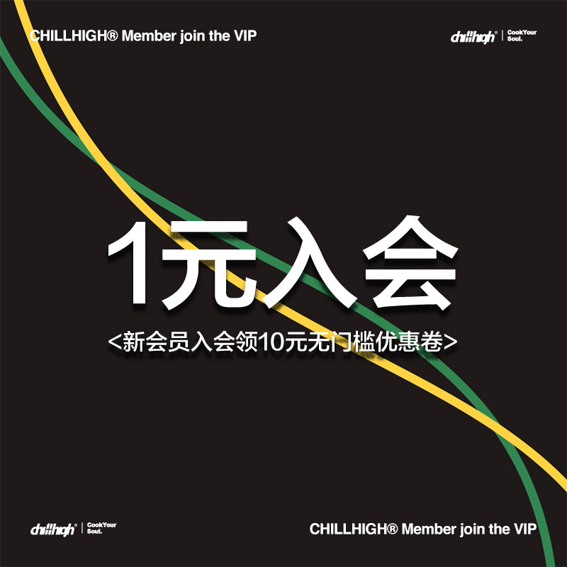 1元有价入会优惠券图片