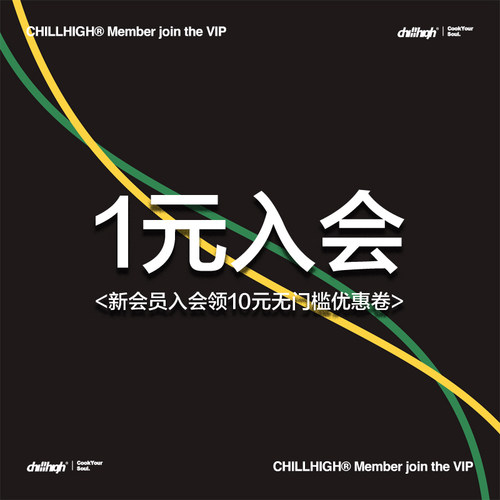 1元入会有价优惠券