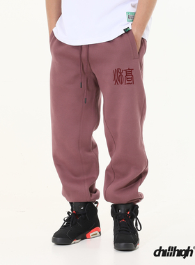 ChillHigh 植绒工艺秋高主题基础加绒束脚宽松男女潮牌休闲裤