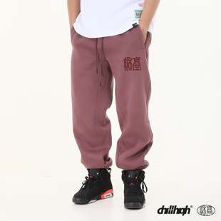 ChillHigh 植绒工艺秋高主题基础加绒束脚宽松男女潮牌休闲裤