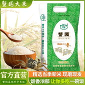 江苏蟹园大米蟹特一号5KG10KG新米软糯香甜新鲜现磨10斤20斤