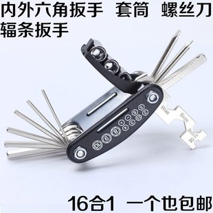 自行车多功能修车工具包山地车单车内六角炮筒组合修理套装便携式
