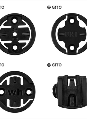 GITO码表支架塑料底座适用佳明黑鸟行者百锐腾迈金wahoo码表底盘