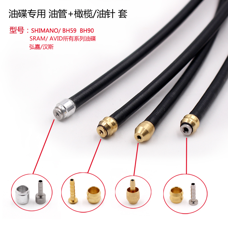 CORKI 碟刹山地自行车速联油针橄榄头碟刹换油管接头BH59BH90