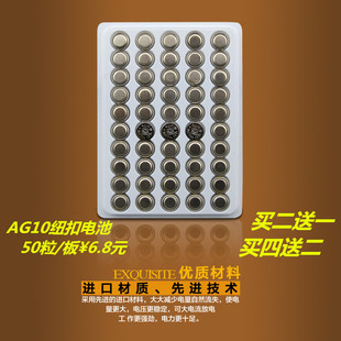 AG10纽扣电池 LR1130电子自行车气门灯气嘴灯风火轮电子(50个）