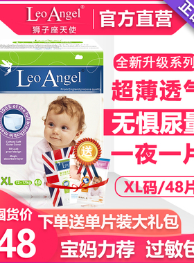 狮子座天使拉拉裤XL48片加大码婴儿 超薄透气夏季学步裤 直营店