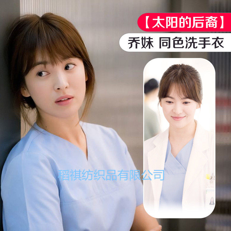 宋慧乔同款韩版男女手术服医生隔离衣洗手衣裤刷手衣手术服浅蓝