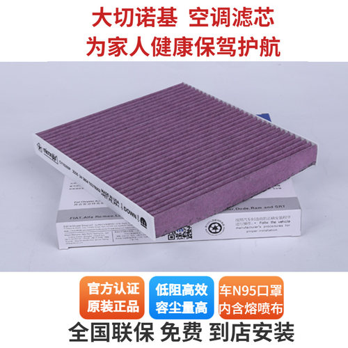 适配11-20新款吉普空调滤芯