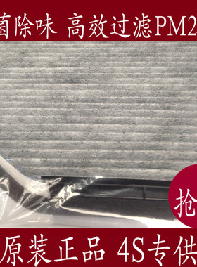 适配奔驰W204C180C200GLK300GLK350 E200LE260E300L空调滤芯滤清