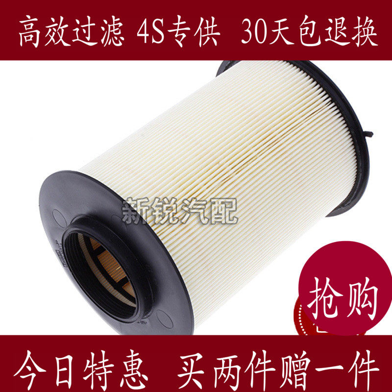 适配福特经典09-10-11-12-14款新福克斯翼虎空气滤芯格滤清器空滤