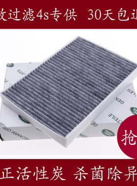 适用于路虎极光神行者2空调滤芯2.0T滤清器冷气格过滤网保养配件