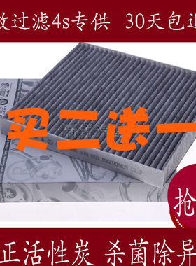 大众适配凌渡新明锐空调滤清器