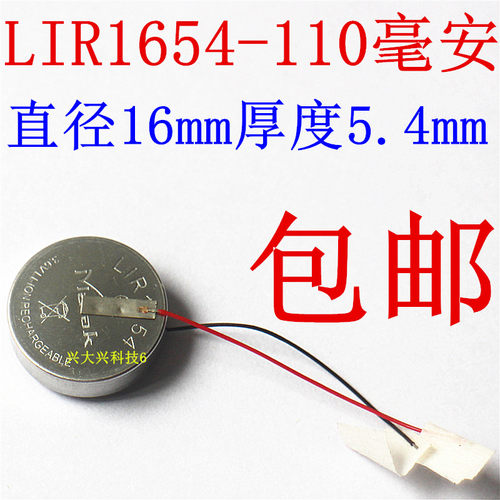 cp1654icr1654带线1粒蓝牙耳机