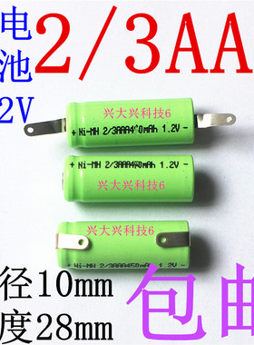 超人剃须刀SA2701 SA93 SA96 sA2705 SA2700充电电池2/3AAA 1.2v