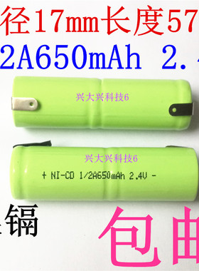剃须刀电动牙刷电池Ni-Cd1/2A650mAh2.4V适用飞利浦飞科超人松下