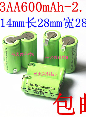 适用于飞科剃须刀FS351FS858FS852 FS359FS356充电电池2/3AA 2.4V