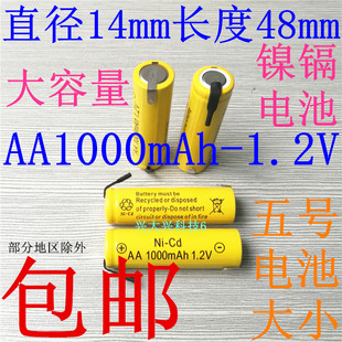 fs320 FS330 fs325FS812 AA600mAh 适用于飞科剃须刀充电电池1.2v