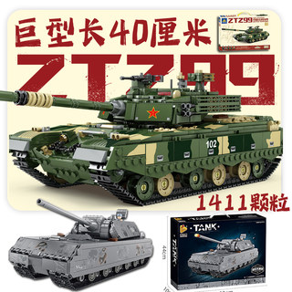 99A主战坦克积木系列拼装男孩玩具超重型鼠式可遥控大型2024新款