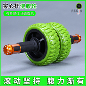 双轮健腹轮专业级不回弹轴承腹肌轮男士 健身器材家用卷腹瘦肚子