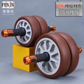 静音健腹轮双轮专业级男士 健身收腹训练运动卷腹器轴承滚轮腹肌轮