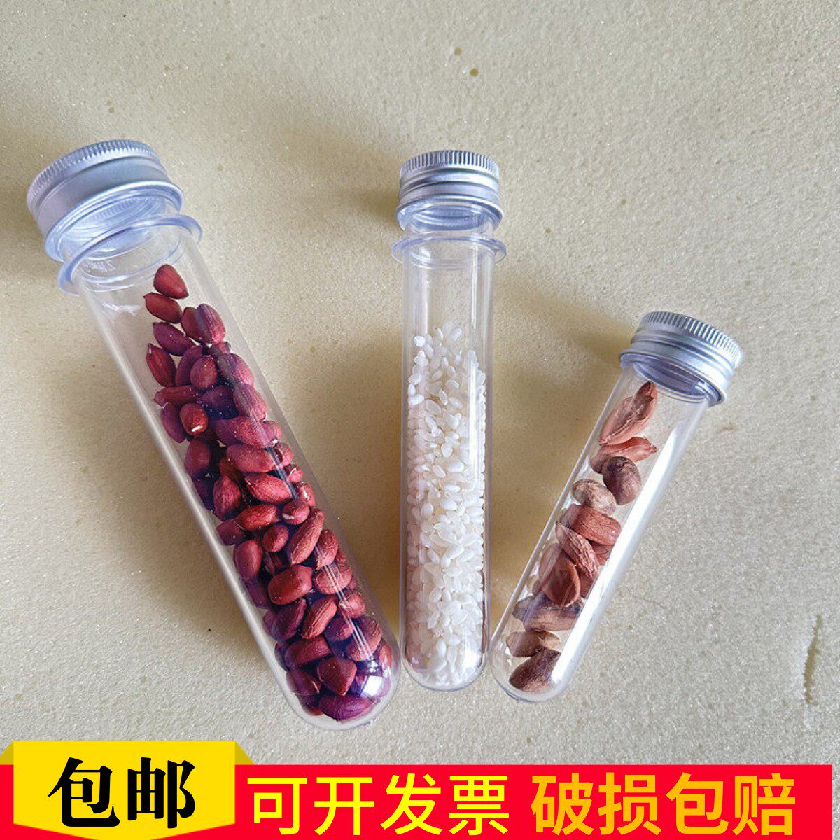 透明pet试管瓶 面膜粉瓶 胶囊瓶塑料瓶 糖果试管 数据线瓶 种子瓶