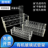 离心管架 有机玻璃试管架 30孔50孔实验室用多功能试管架