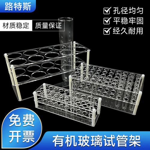 离心管架 有机玻璃试管架 30孔50孔实验室用多功能试管架