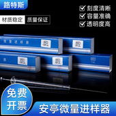 液相 上海安亭微量进样器尖头 平头 气相色谱进样针10ul