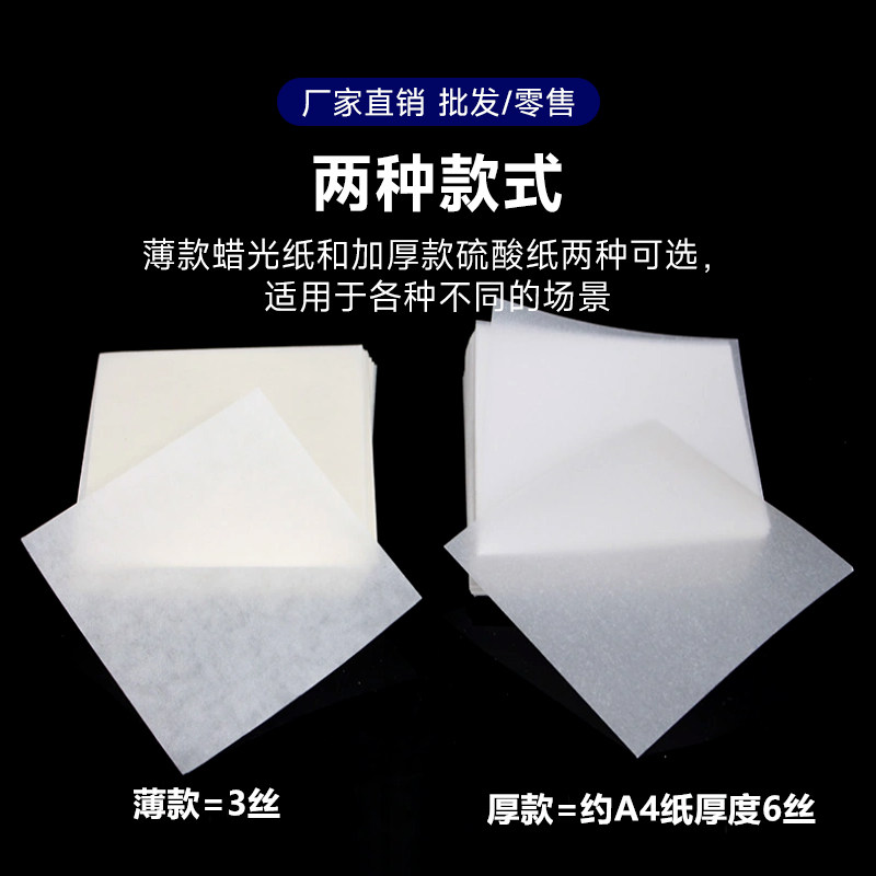 称量纸 100X100mm 加厚硫酸纸天平 实验室用光面厚薄两款可定制