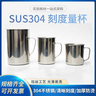 不锈钢量杯1000ml/500ml 带刻度烧杯烘杯家用液体量杯