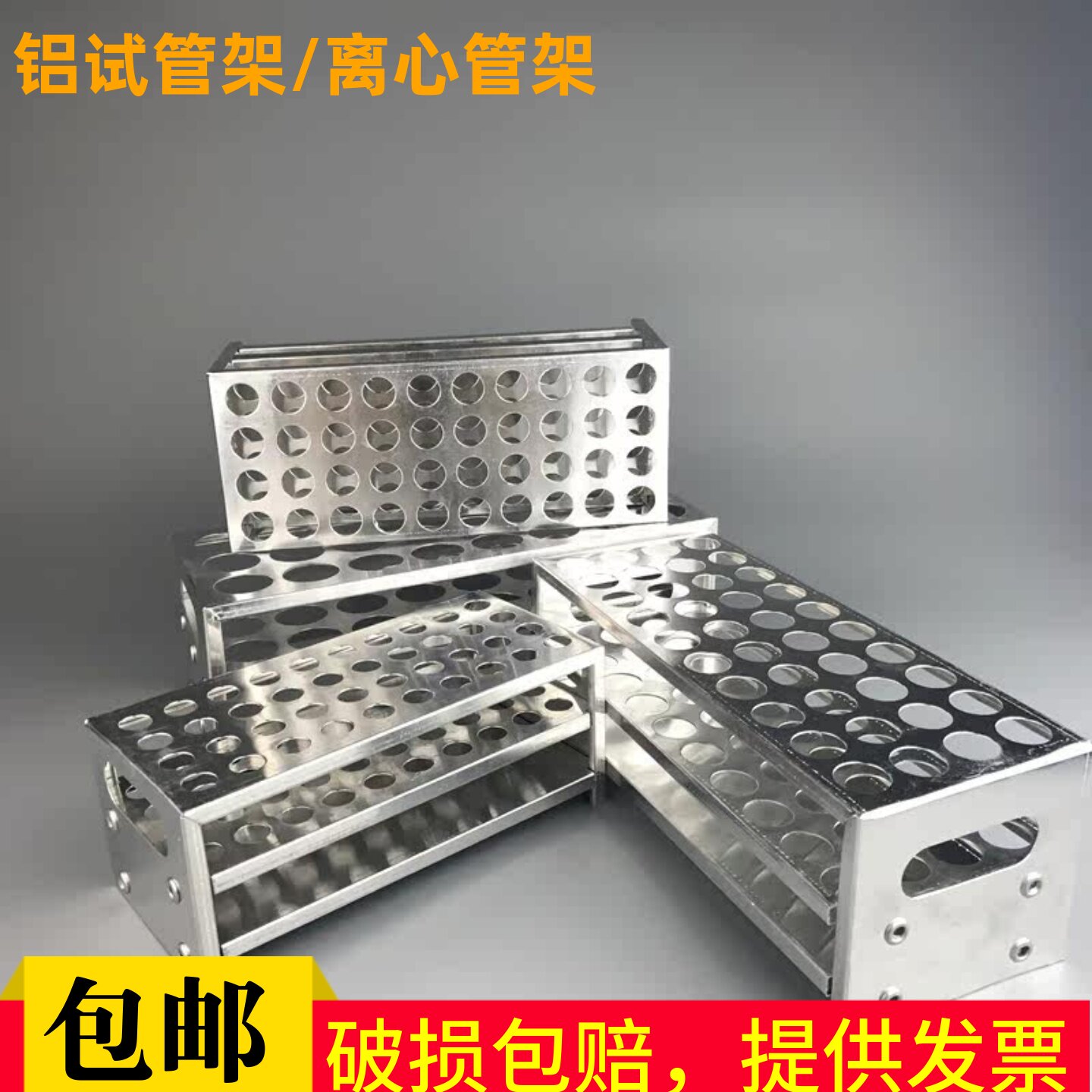 铝试管架病毒采样架图片