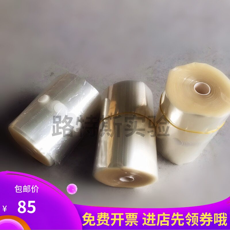 培养容器封口膜 组培瓶封口膜 透气膜 120*120mm