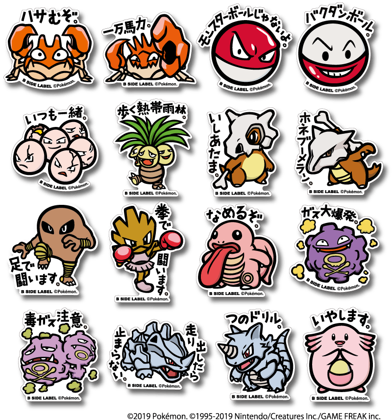 pokemon b-side label 宝可梦 吉利蛋 防水 贴纸 卡贴 车贴