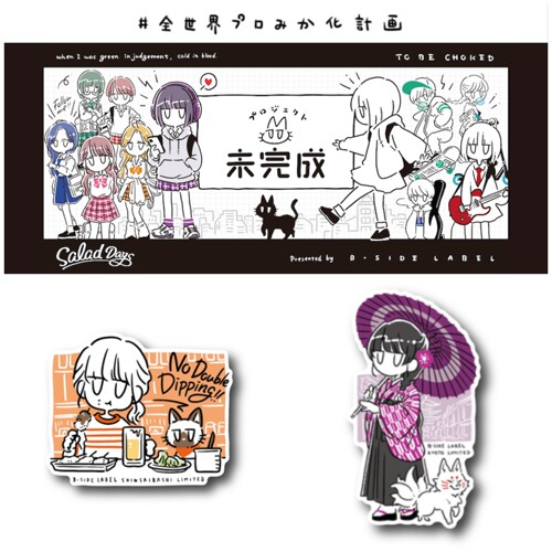 B-SIDE LABEL  线条少女 地方限定系列 贴纸 旅行箱贴 车贴