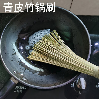 长柄竹子刷把手工竹编厨房洗锅刷