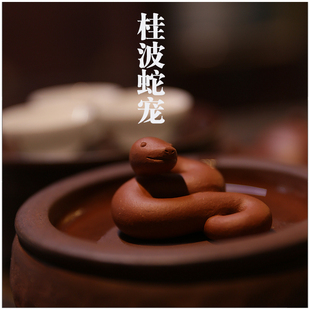 【赵桂波 蛇宠】工夫器 蛇年 潮州工夫茶 茶桌摆件 茶宠可养 小蛇