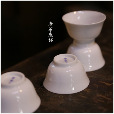 工夫器高温白瓷老茶鬼修脚杯