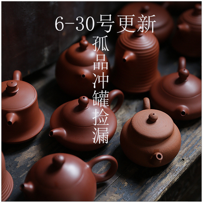 工夫器潮州手拉朱泥壶慕古