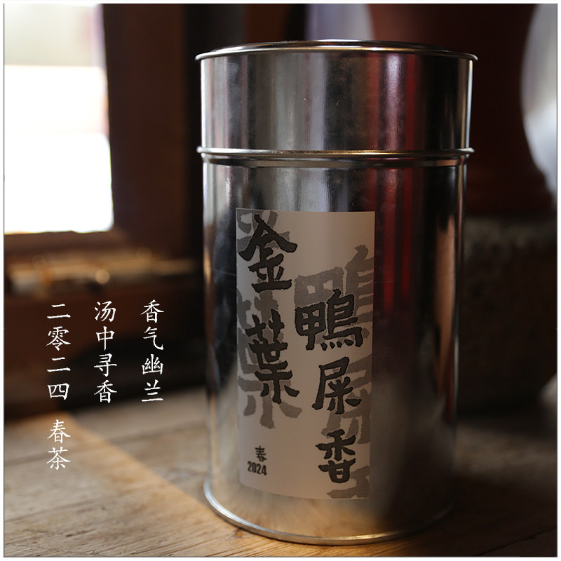 【金叶 鸭屎香】2024春茶 潮州凤凰单枞茶 高山奶香 韵香 200克,茶,凤凰单丛,淘宝优惠券,粉丝福利购,淘宝优惠卷