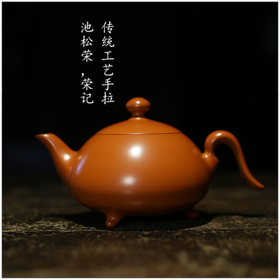 工夫器池松荣传统手拉朱泥壶
