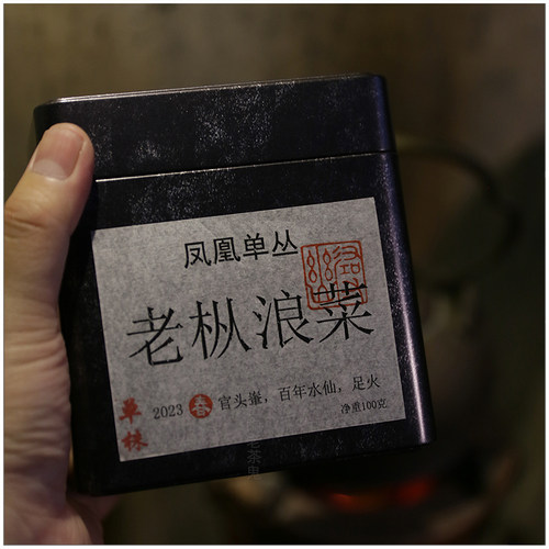 凤凰水仙百年浪菜2023炭焙