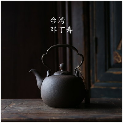 【邓丁寿 台湾】古陶老茶鬼 煮水壶 泡茶煮茶 日式 工夫茶具 原矿