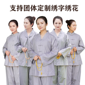 丝光棉四季禅修绣花立领居士服