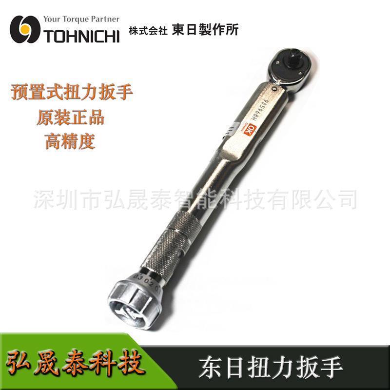 进口扭力扳手QL2 QL5 QL10QQL50N-MHQL100N4-MH防滑金属手柄