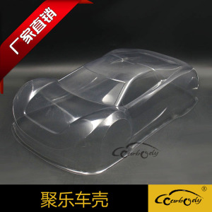 聚乐1：8透明平跑拉力模型外壳软车壳漂移赛车遥控车宽280轴距300